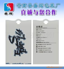 蒼南縣盛輝包裝廠 服裝輔料產(chǎn)品列表及銷(xiāo)售服務(wù)解析