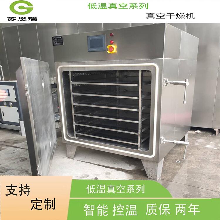 郴州市中藥浸膏干燥設(shè)備-脈沖式真空干燥機性能特點解析